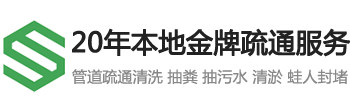 57_郑州市政管道清淤，郑州郊县清理化粪池，郊县抽化粪池抽淤泥